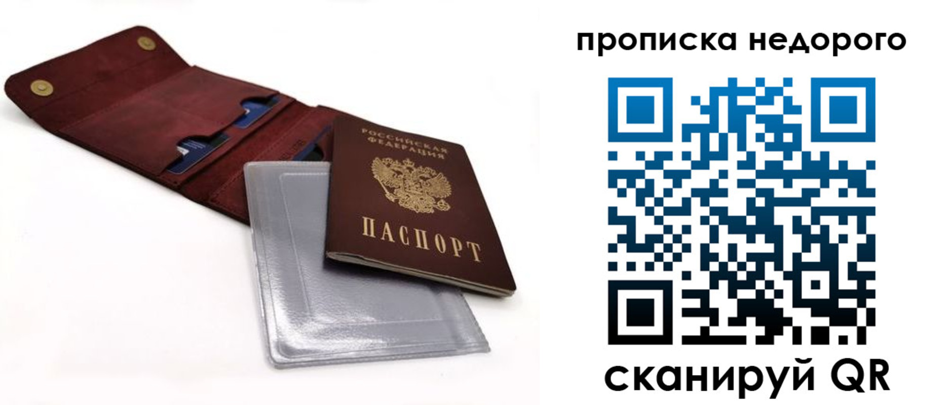прописка для работы в Судогде