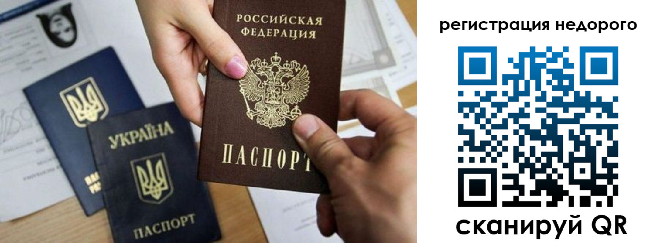 прописка ребенка в Судогде