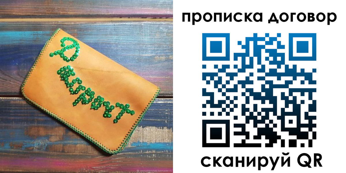 пропишу в квартире в Судогде