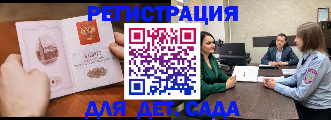 временная регистрация поиск в Судогде