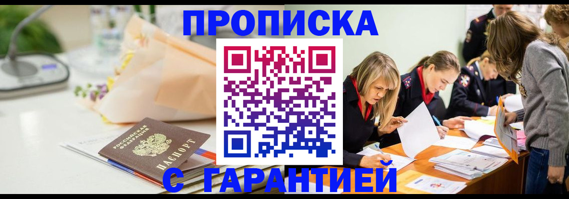 временная регистрация купить в Судогде