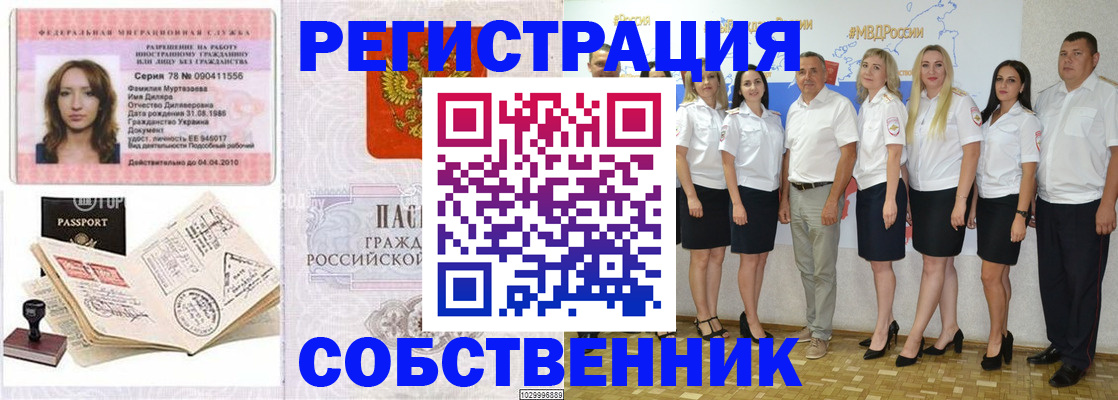 прописка ребенка в Судогде