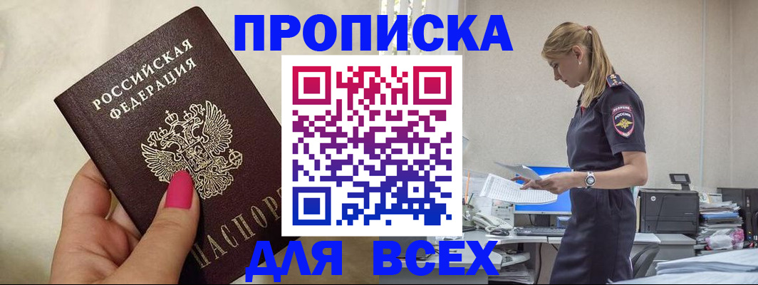 прописка ребенка в Судогде