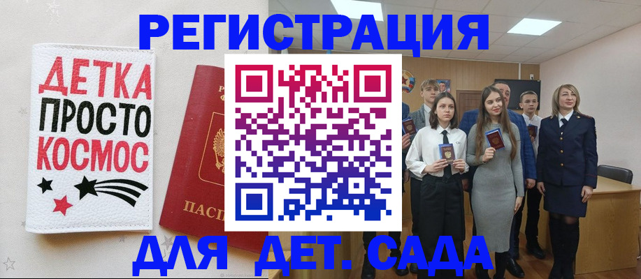 регистрация для школы в Судогде