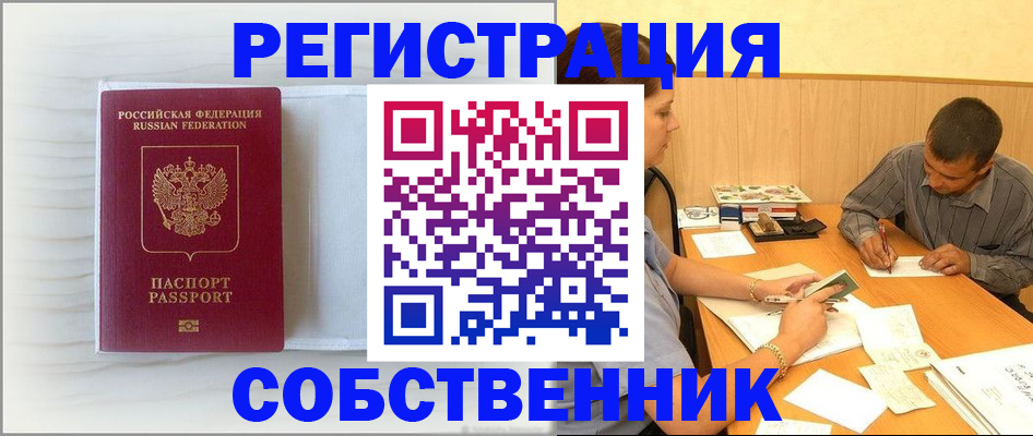 временная регистрация законно в Судогде