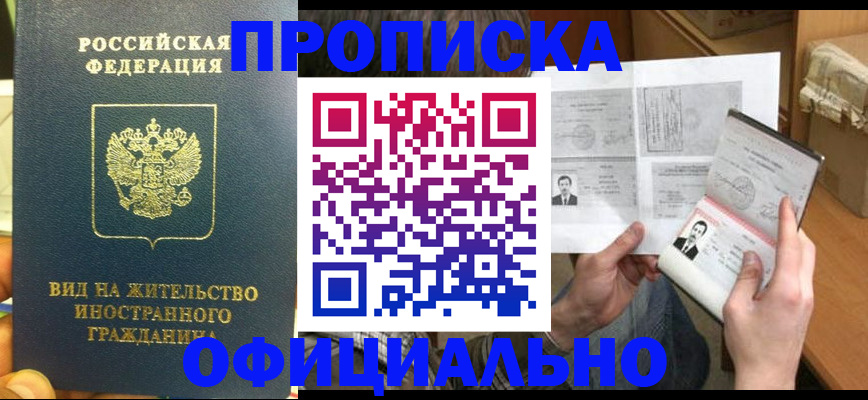 купить прописку в Судогде