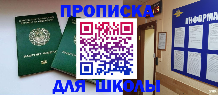 прописка от собственника в Судогде
