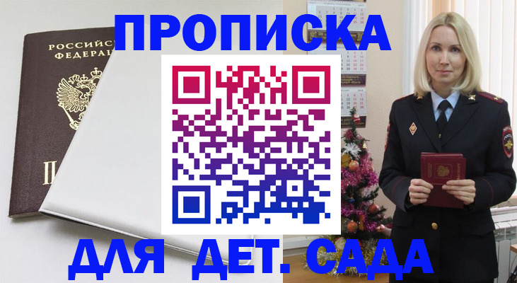 прописка 2025 в Судогде