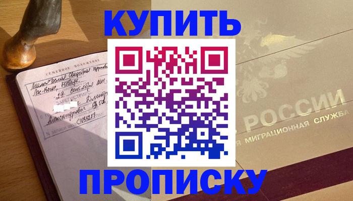 временная регистрация законно в Судогде