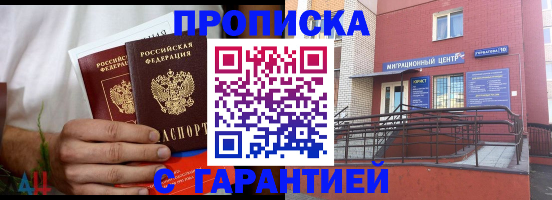прописка штамп в Судогде