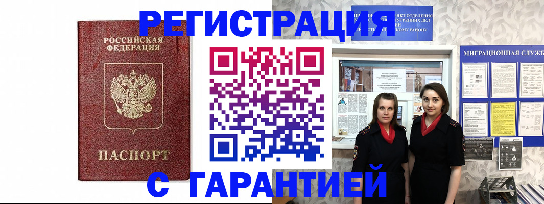 прописка паспорт в Судогде