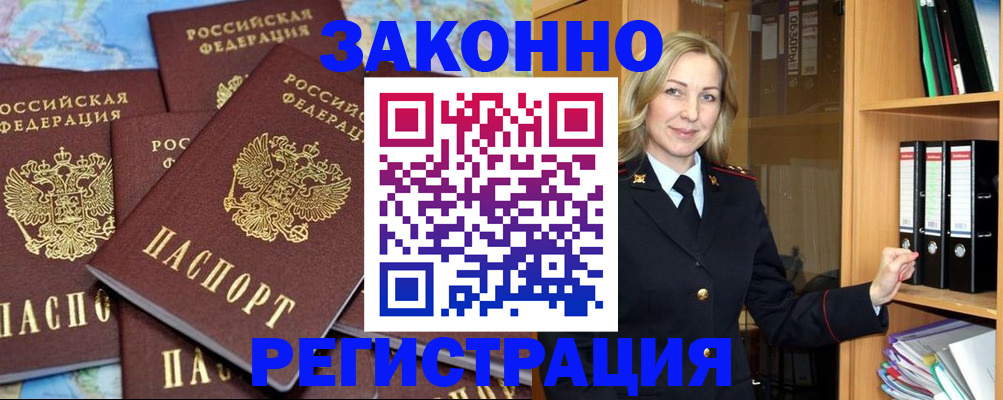 временная регистрация в квартире в Судогде